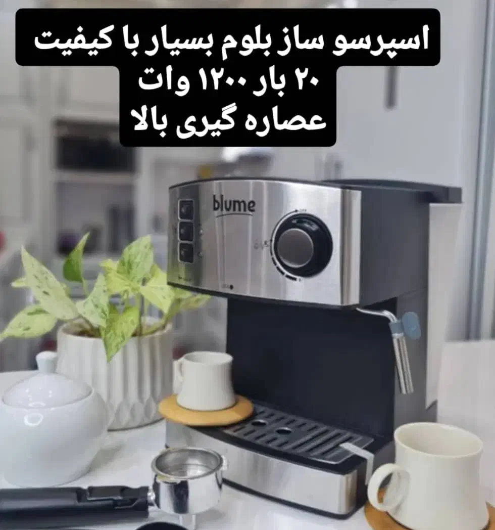 انواع دستگاه های اسپرسو ساز|کافی‌شاپ و رستوران|شیراز, گلشن|دیوار