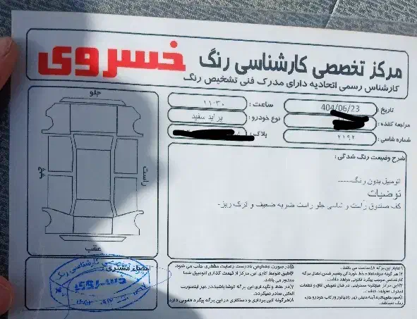 پراید ۹۸ بی رنگ|خودرو سواری و وانت|قم, باجک یک|دیوار