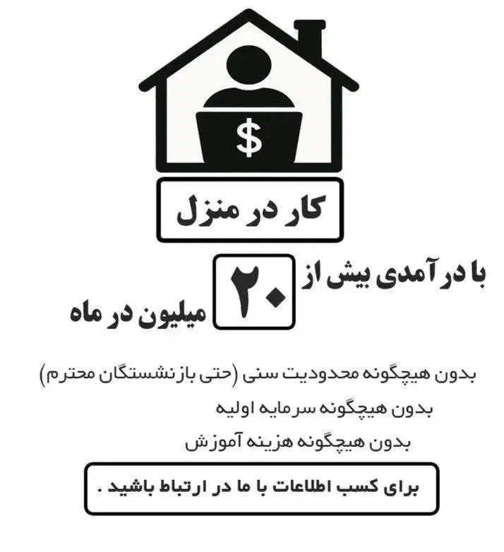 مارکتینگ|استخدام بازاریابی و فروش|کاشمر, |دیوار