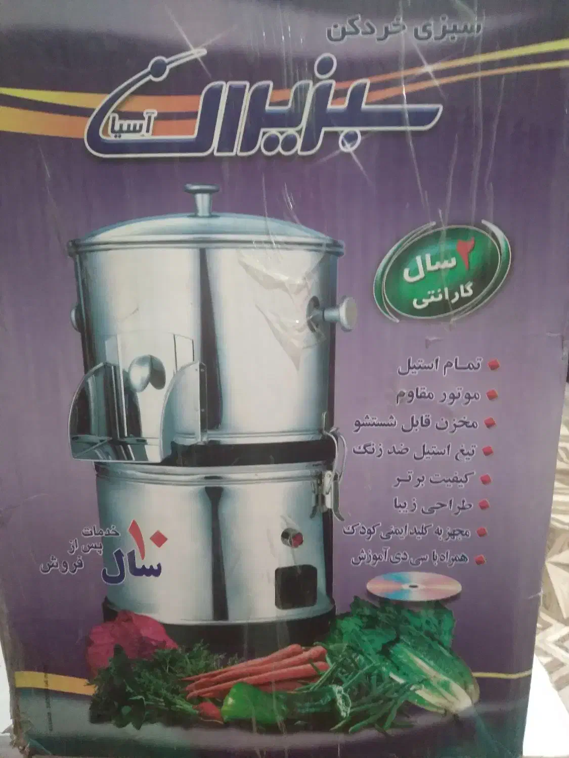سبزی خردکن|خردکن، آسیاب، غذاساز|سیرجان, |دیوار