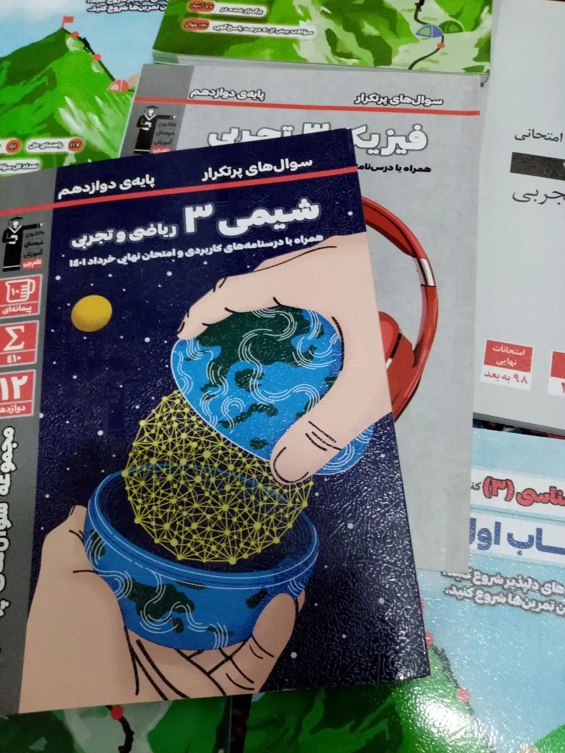 کتاب های کمک درسی|کتاب و مجله آموزشی|قم, حمام تالار|دیوار