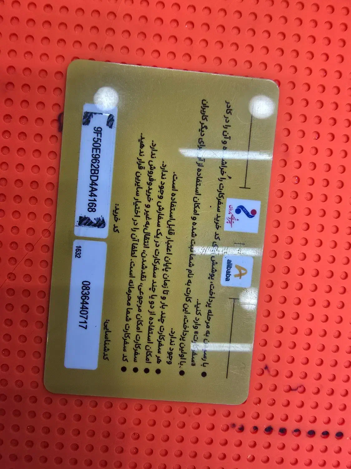 علی بابا پتروشیمی مارون|کارت هدیه و تخفیف|بندر ماهشهر, |دیوار