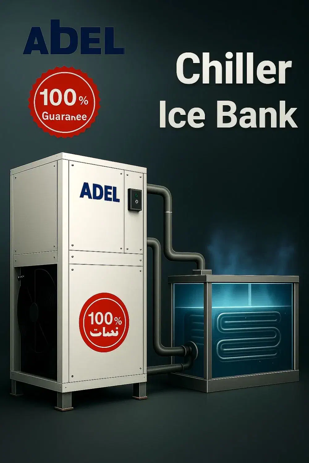 فروش و خدمات چیلر آیس بانک ضمانتی|ماشین‌آلات صنعتی|مشهد, توس (بلوار توس)|دیوار