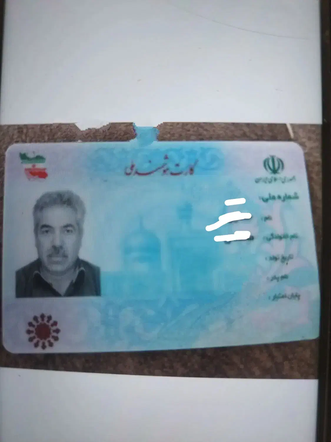 کارت ملی گمشده|اشیا|قدس, شهرک صنعتی زاگرس|دیوار