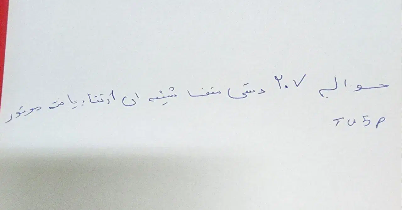 موبایل|موبایل|زاهدان, |دیوار