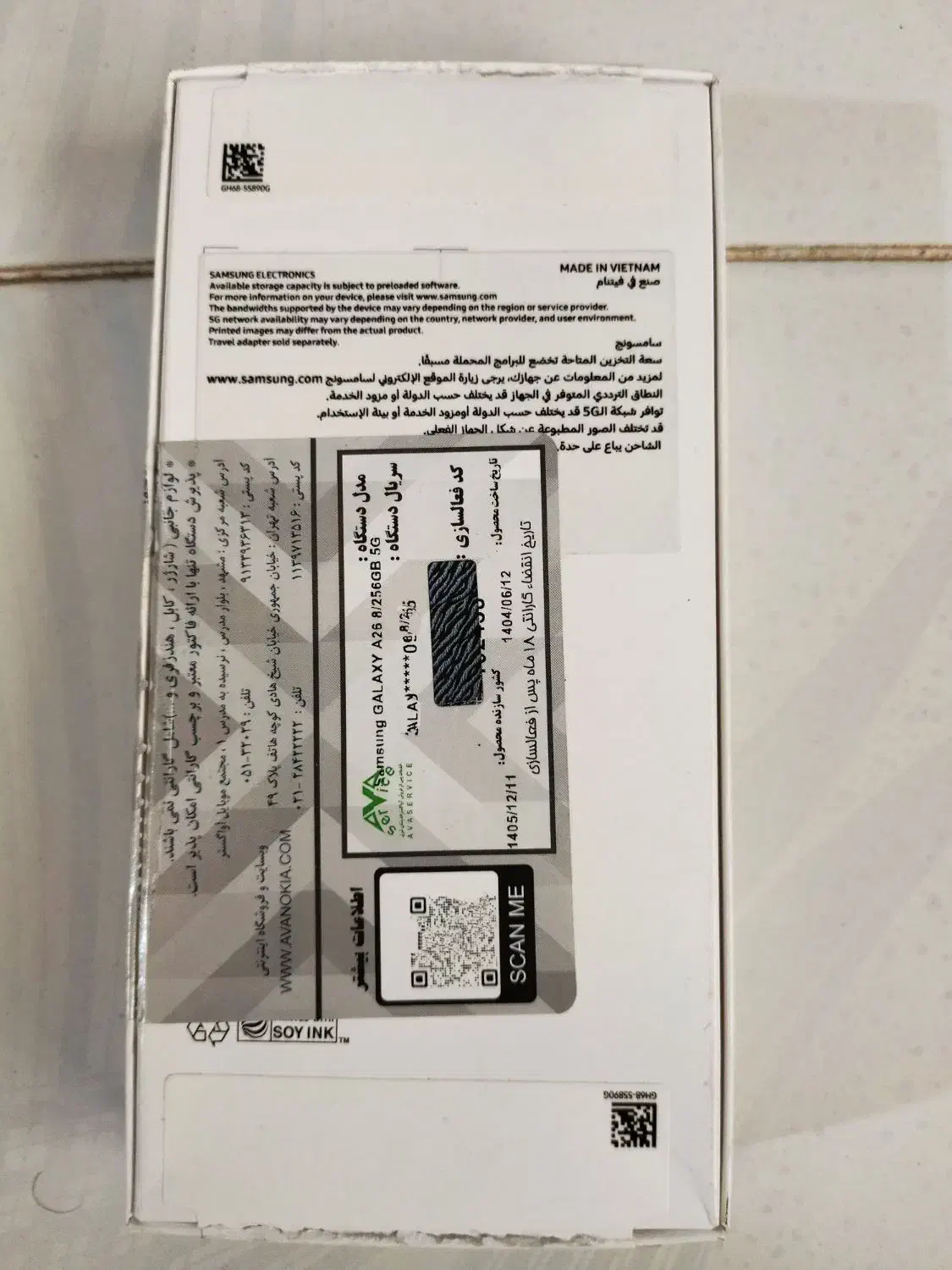 سامسونگ  a26 5G رنگ سفید صدفی|موبایل|تهران, نعمت‌آباد|دیوار