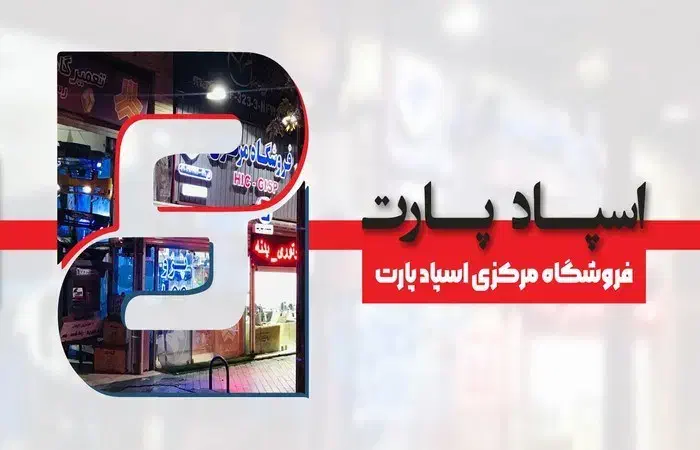 فروش ویژه قطعات بدنه  ایران خودرو و سایپا|قطعات یدکی و لوازم جانبی|اصفهان, صائب|دیوار