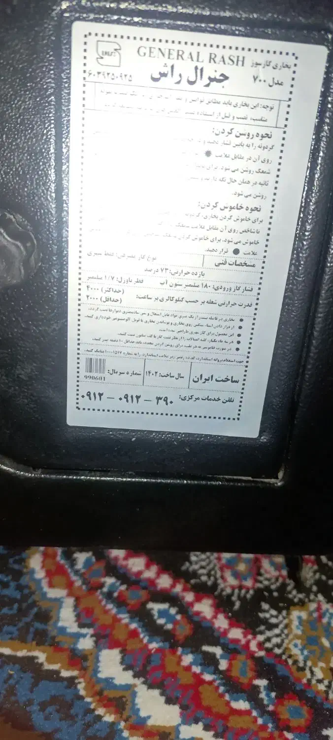 بخاری گازی|بخاری، هیتر، شومینه|زاهدان, |دیوار