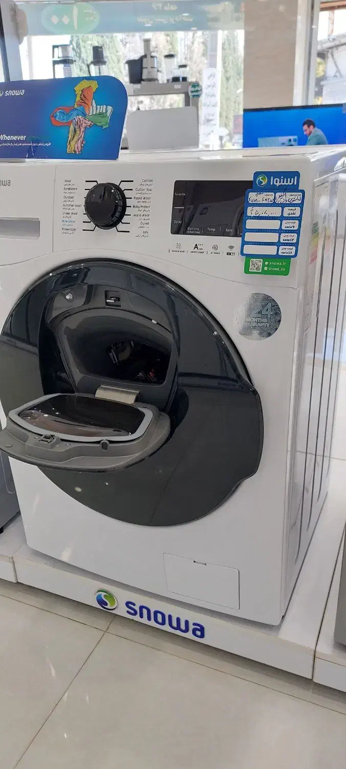 ماشین لباسشویی واش این واش اسنوا|ماشین لباسشویی و خشک‌کن لباس|بافت, |دیوار