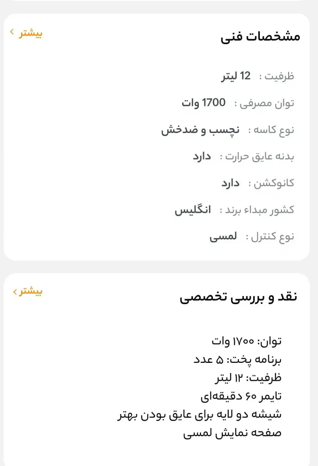 توستر و سرخ کن|اجاق گاز و لوازم برقی پخت‌وپز|شیراز, آزادگان|دیوار