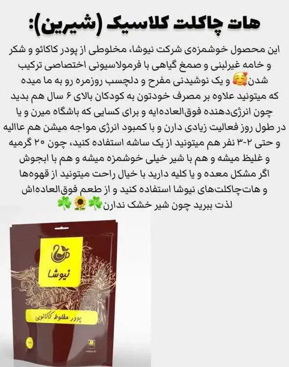 خاص ترین طعم ها برای خاص ترین لحظات شما|خوردنی و آشامیدنی|نطنز, |دیوار