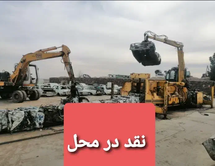 اسقاط و فرسوده و سوخته و تصادفی فولادشهر و اصفهان|خدمات موتور و ماشین|فولادشهر, فولادشهر|دیوار