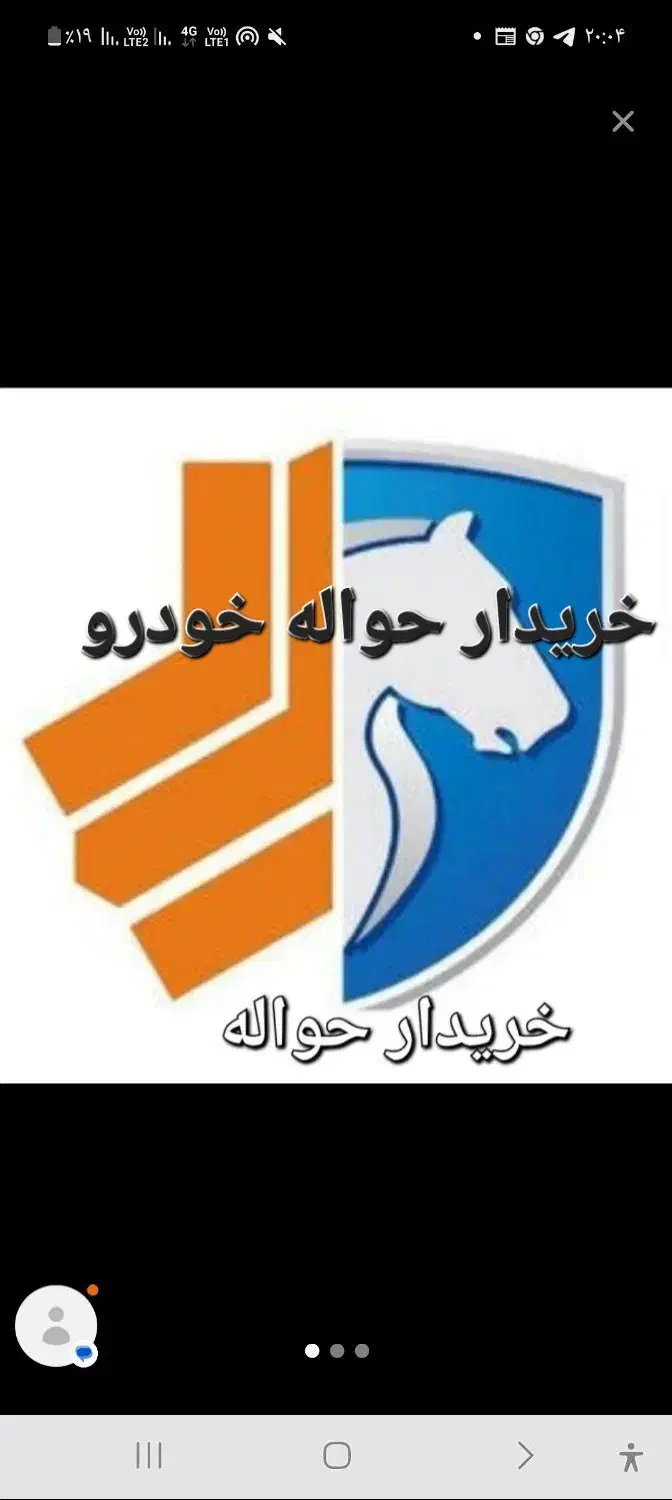 حواله خودرو|خودرو سواری و وانت|خرم‌آباد, |دیوار