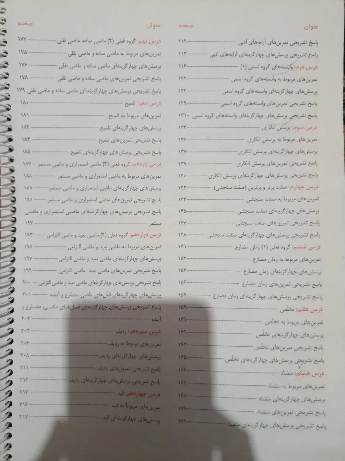 کتاب کمک درسی/فارسی مبتکران/نهم|کتاب و مجله آموزشی|شیراز, کوشک میدان|دیوار