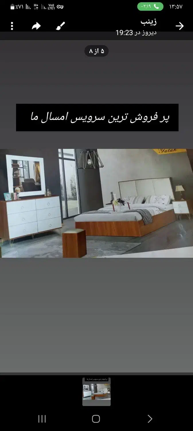 تخت های شیک|تخت و سرویس خواب|صومعه‌سرا, |دیوار