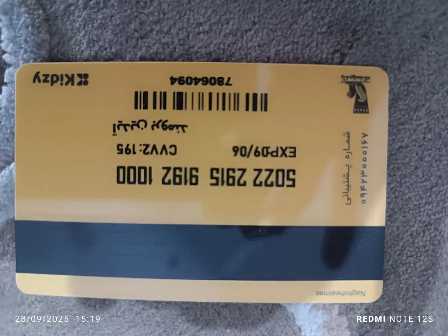 گمشده کیف پول|اشیا|پاکدشت, شهرک انقلاب|دیوار