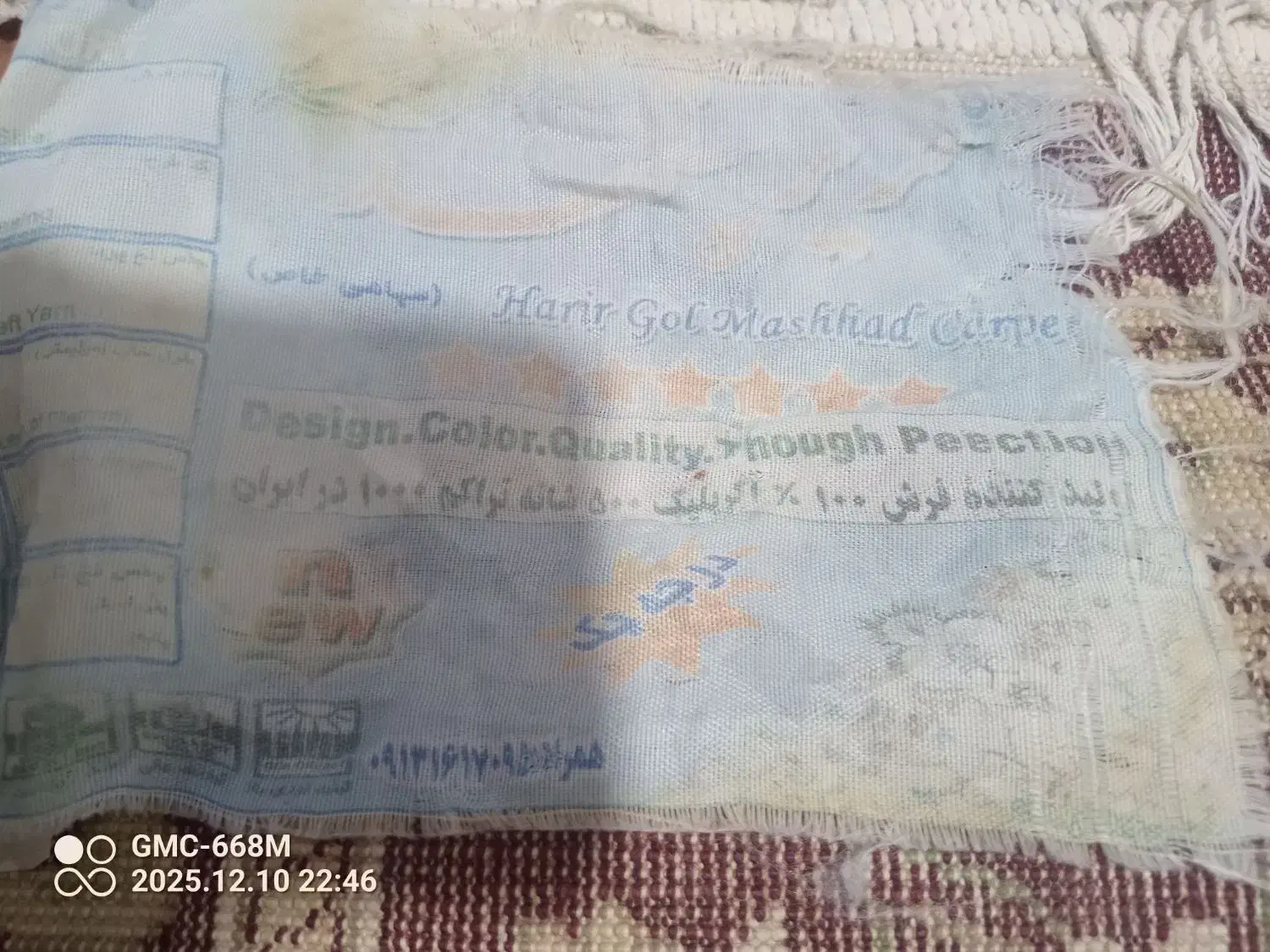 فرش زیبا|فرش|گرگان, |دیوار