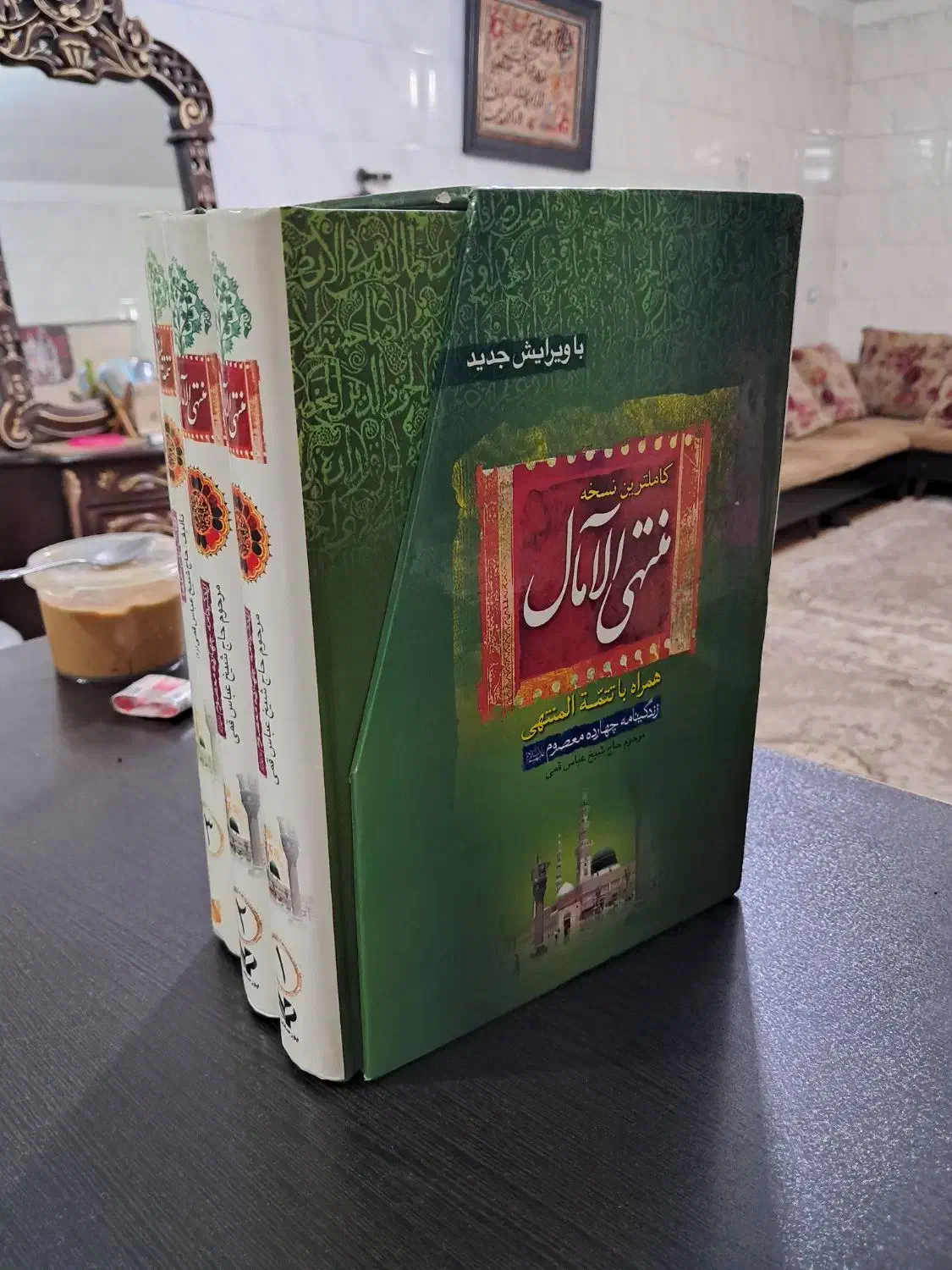 کتاب منتهی الامال|کتاب و مجله مذهبی|قم, شهرک مهدیه (مدرس)|دیوار