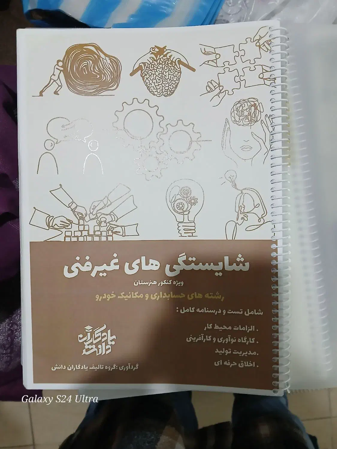 کتاب های کنکوری مکانیک خودرو|کتاب و مجله آموزشی|مهاباد (آذربایجان غربی), |دیوار