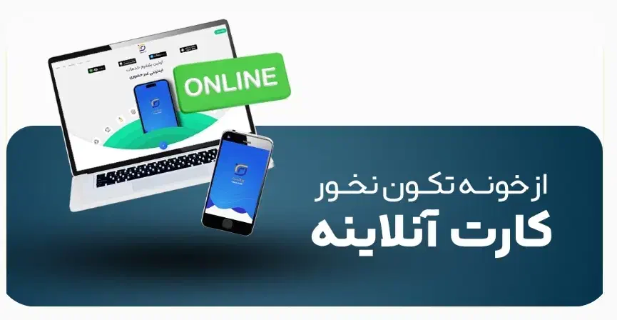 خدمات غیرحضوری دفاتر دولتی و قضایی|خدمات رایانه‌ای و موبایل|زاهدان, |دیوار