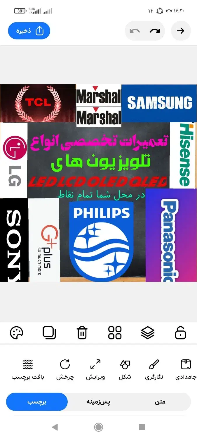 تعمیر انواع تلویزیون در منزل تمامی برندها|خدمات پیشه و مهارت|کرج, مصباح|دیوار