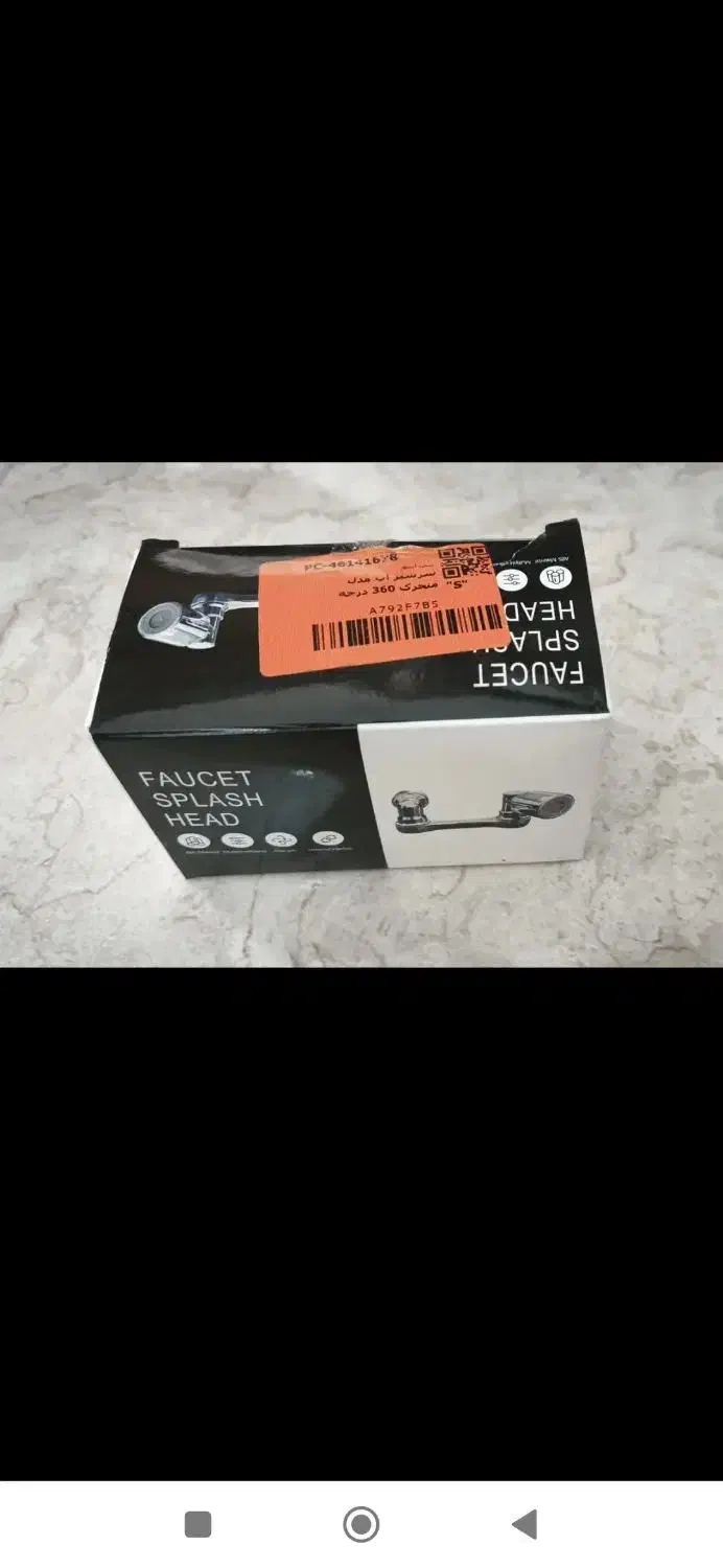 سرشیر چرخشی 360درجه|لوازم سرویس بهداشتی|تهران, جوادیه|دیوار