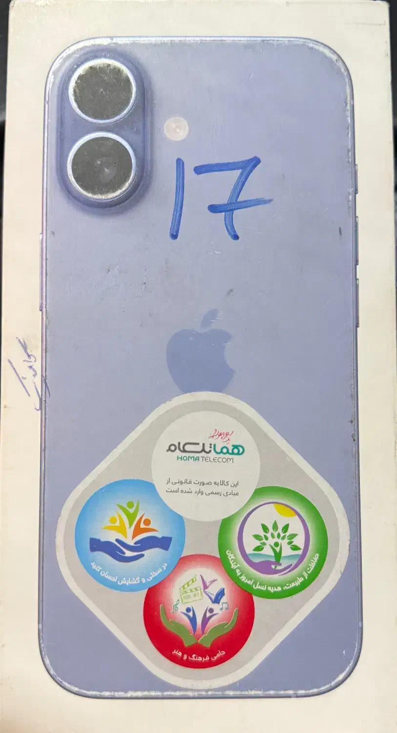 ۱۷ نرمال ۲۵۶|موبایل|یزد, |دیوار