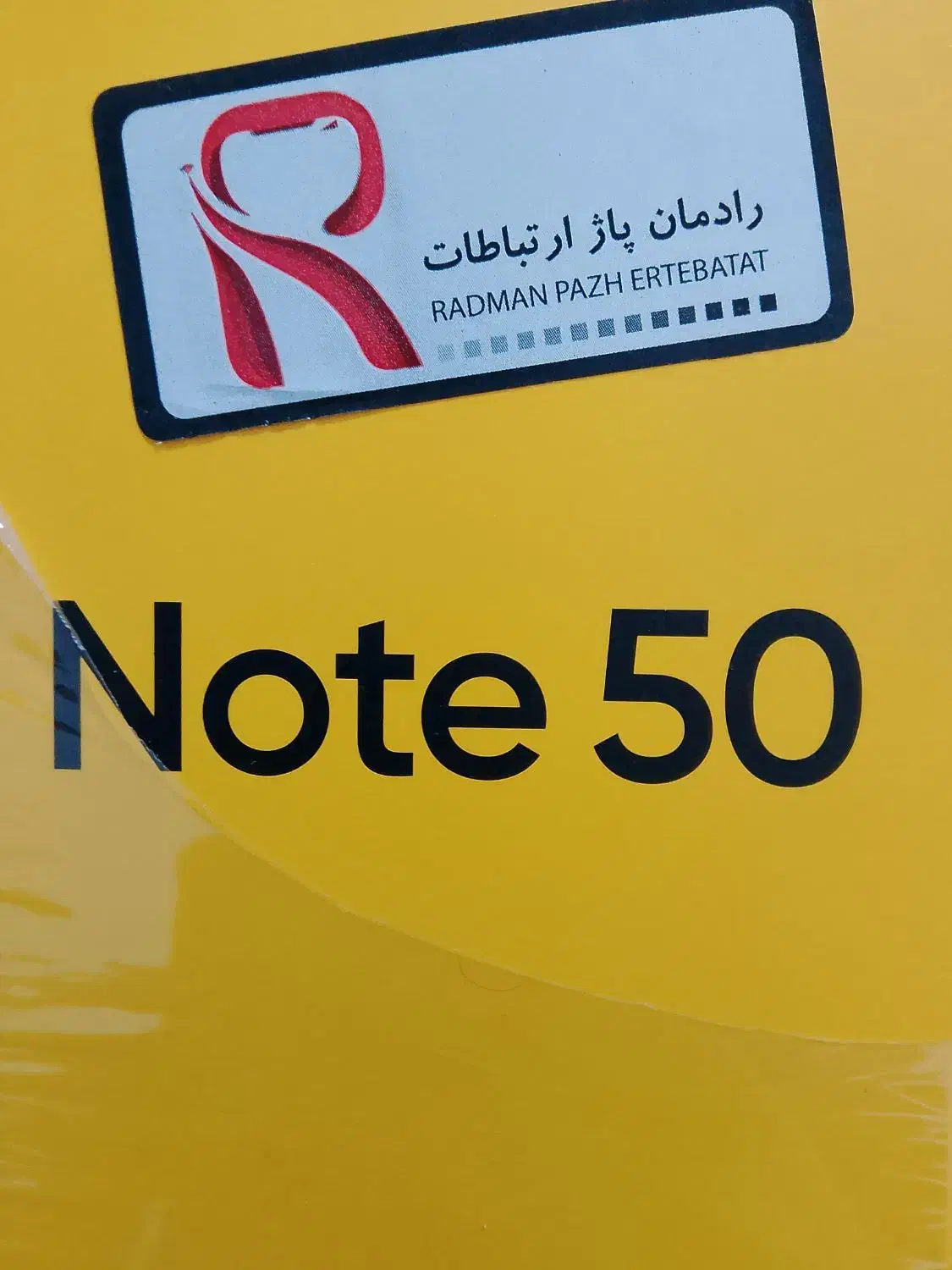 گوشی ریلمی نوت ۵۰ شیائومی|موبایل|زاهدان, |دیوار