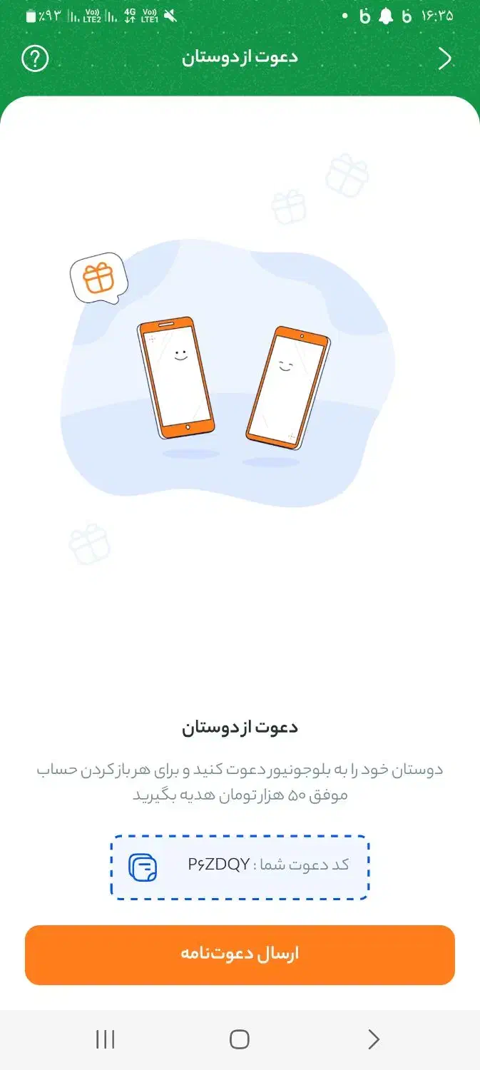 کد دعوت بلو بانک  هردعوت ۵۰ هزارتومان برای من وشما|کارت هدیه و تخفیف|اهواز, آریاشهر|دیوار