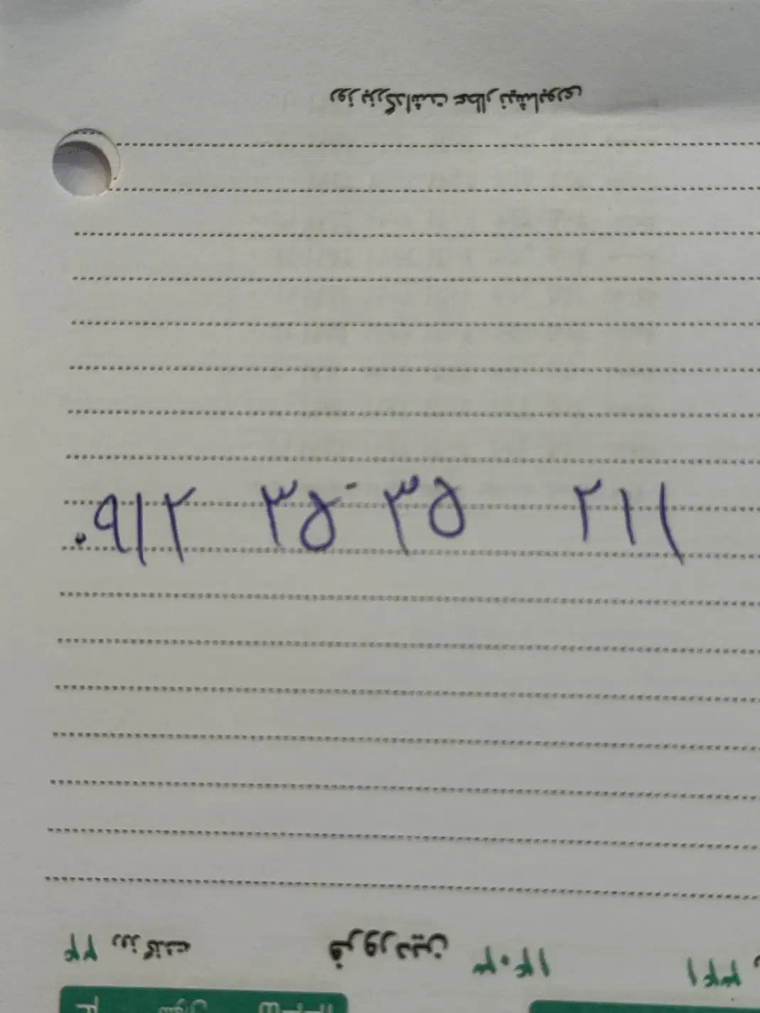 سیم کارت ۰۹۱۲|سیم‌کارت|قم, بنیاد|دیوار