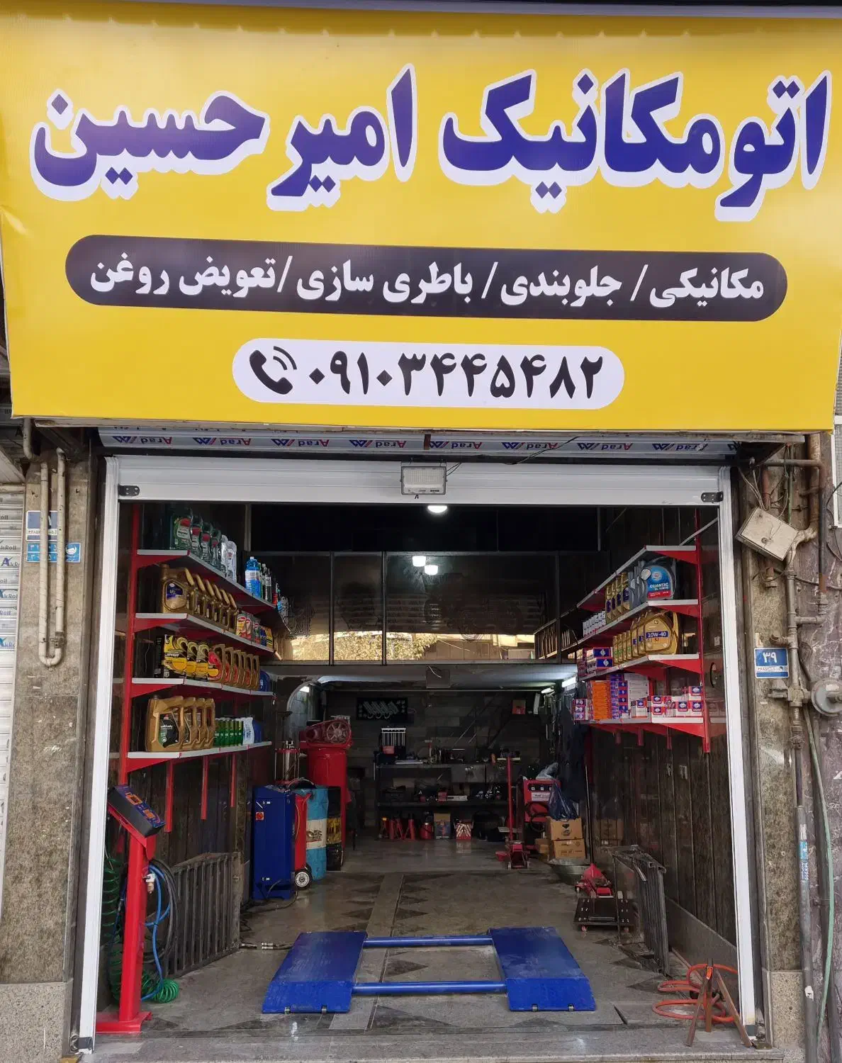 خدمات مکانیکی و تعویض روغن|خدمات موتور و ماشین|تهران, توحید|دیوار