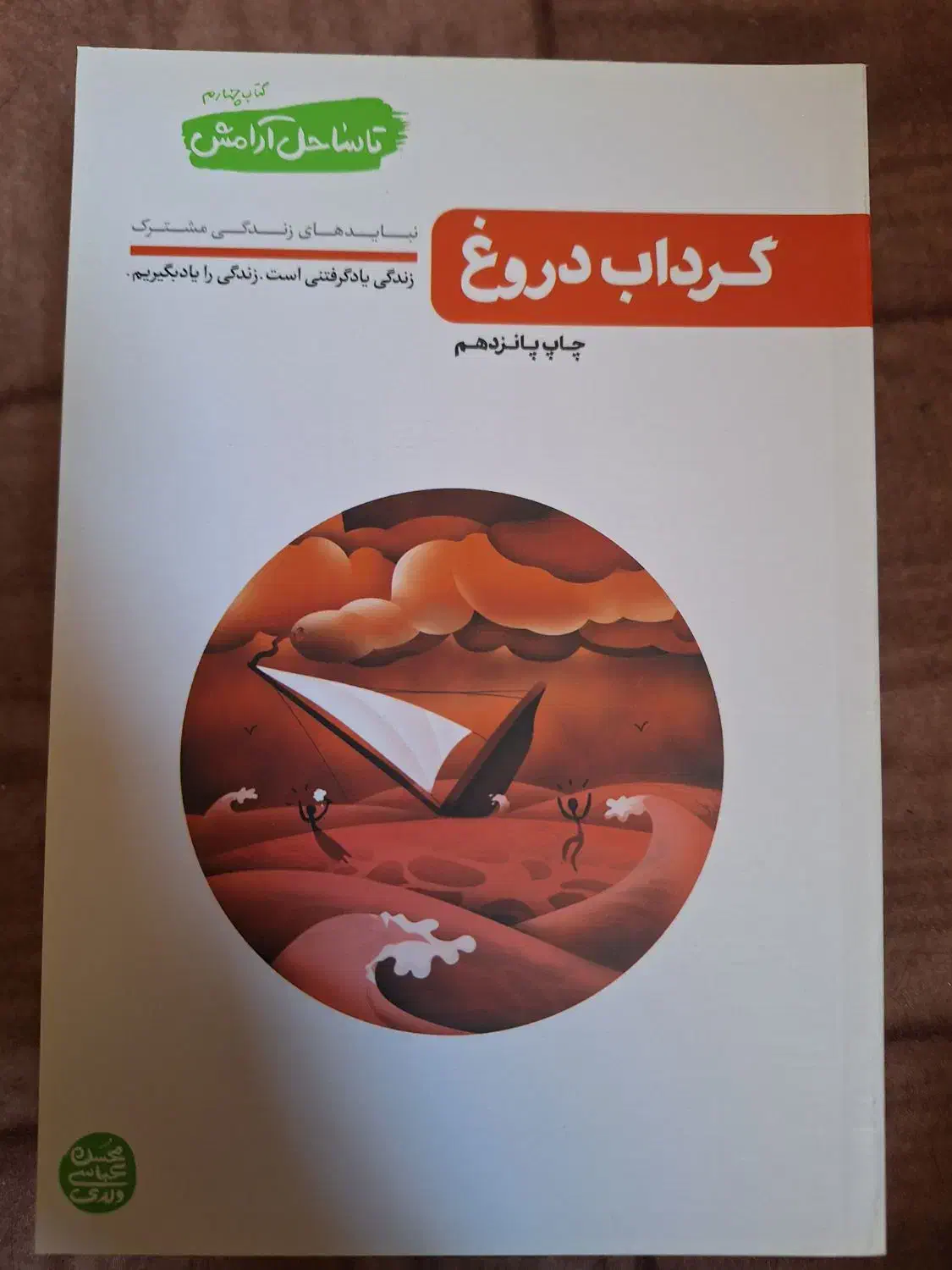 کتاب|کتاب و مجله آموزشی|شیراز, شهرک سراج|دیوار