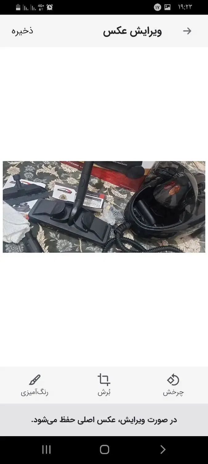 بخارشو کاملا نو مارک سانلند|جاروبرقی، جارو شارژی، بخارشو|کرمانشاه, |دیوار