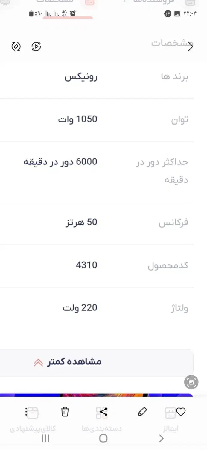 اره گرد بر  رونیکس|ابزارآلات|قم, بنیاد|دیوار