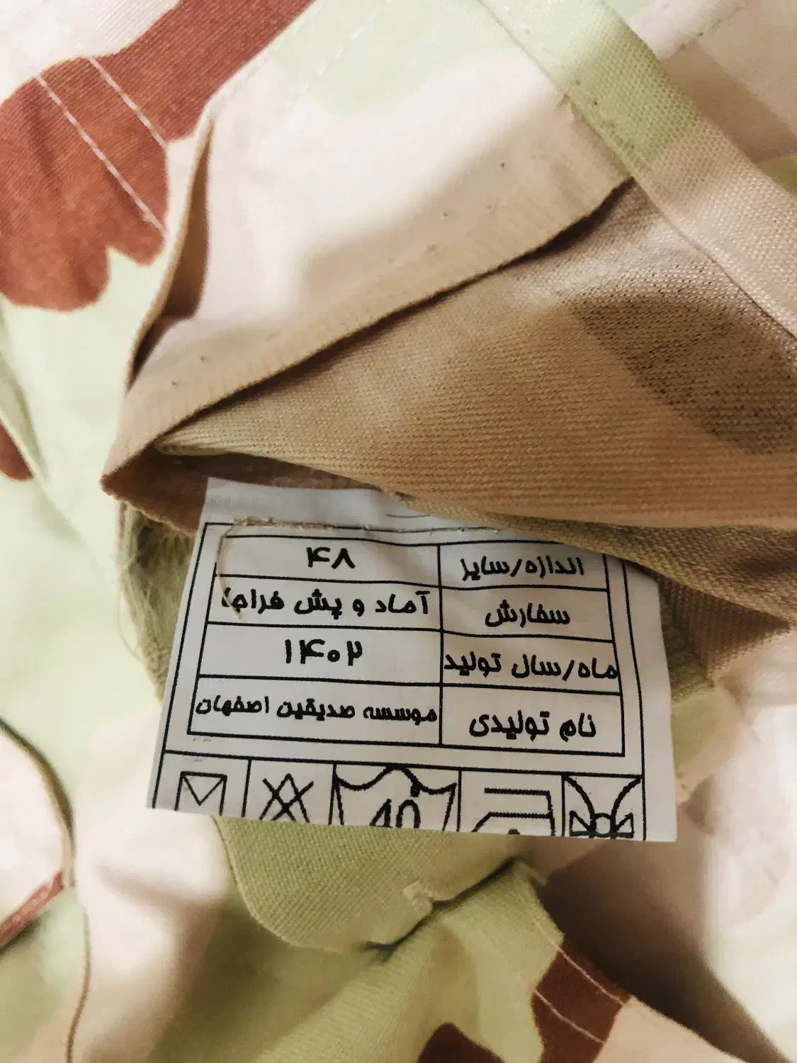 لباس مرزبانی|کیف، کفش، کمربند|زابل, |دیوار