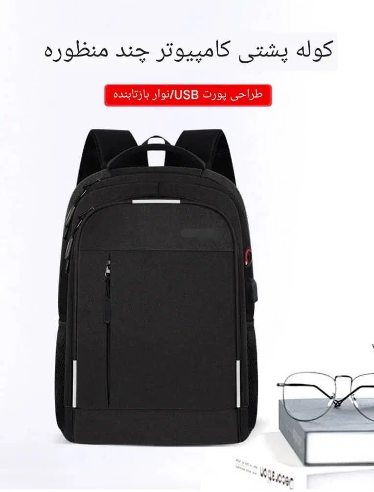 کیف کوله مخصوص لپتاپ و روزمره|کیف، کفش، کمربند|بندرعباس, |دیوار