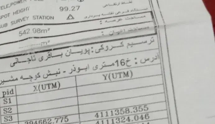 تهاتر|فروش زمین و ملک کلنگی|رودبار, |دیوار