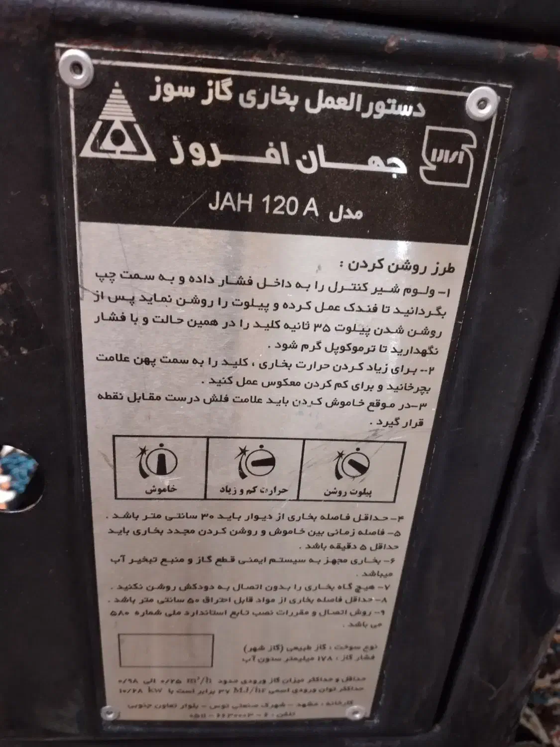 بخاری گازی|بخاری، هیتر، شومینه|ماهدشت, |دیوار