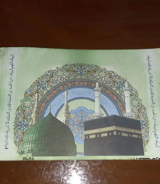 فیش حج عمره|تور و چارتر|جهرم, |دیوار