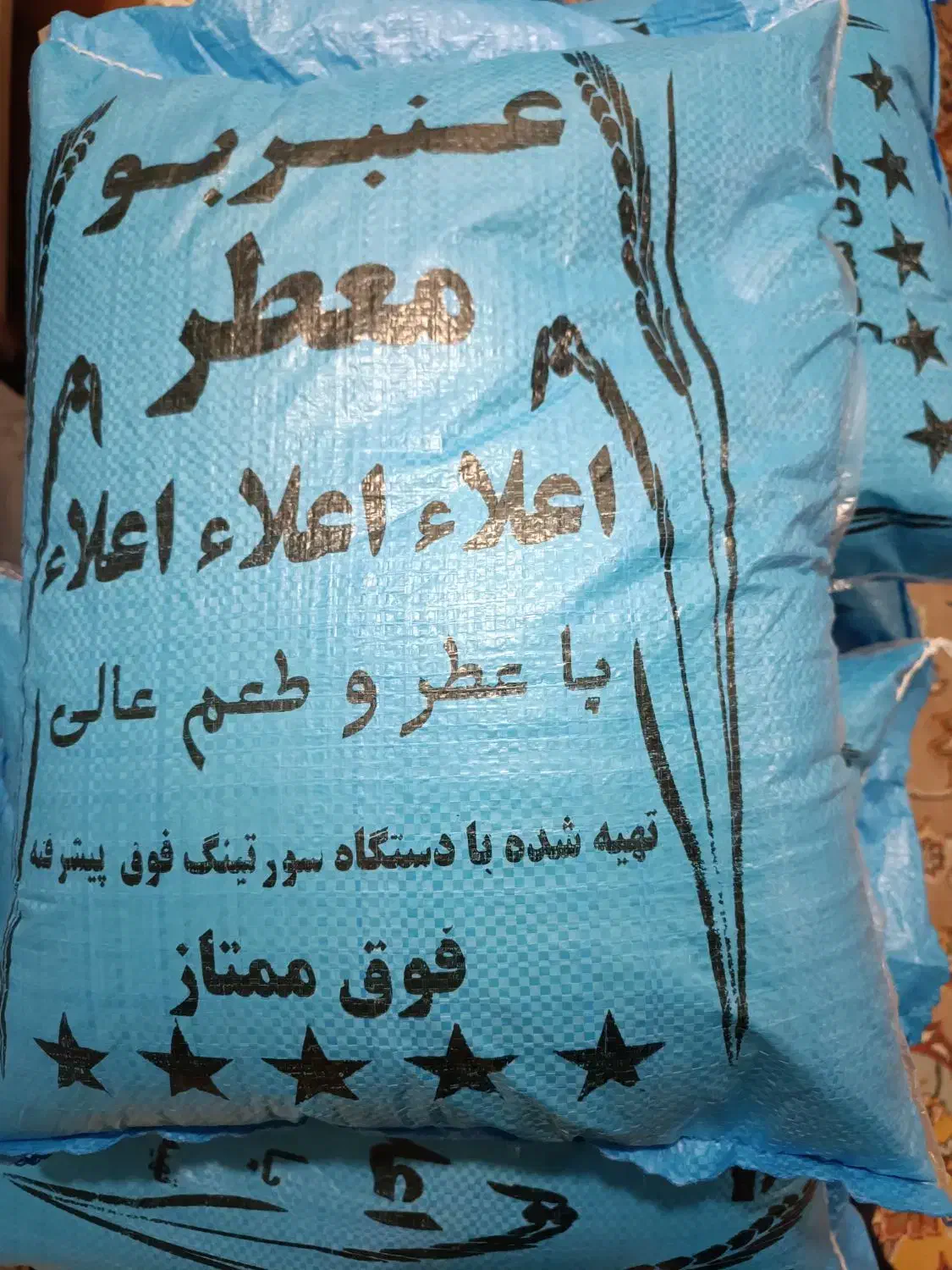 برنج نیم دانه عنبر|خوردنی و آشامیدنی|اهواز, فرهنگ شهر|دیوار