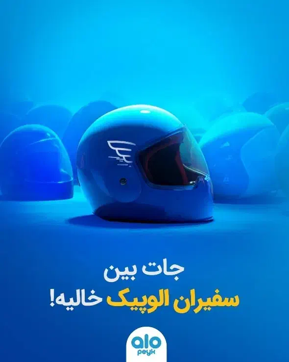 کار با وسیله با تضمین درامد|استخدام حمل و نقل|شیراز, عادل آباد|دیوار
