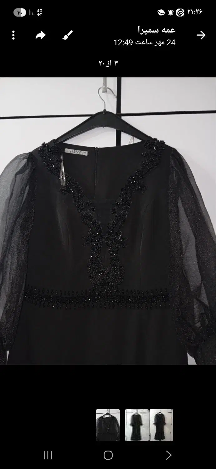 لباس مجلسی|لباس|سراب, |دیوار