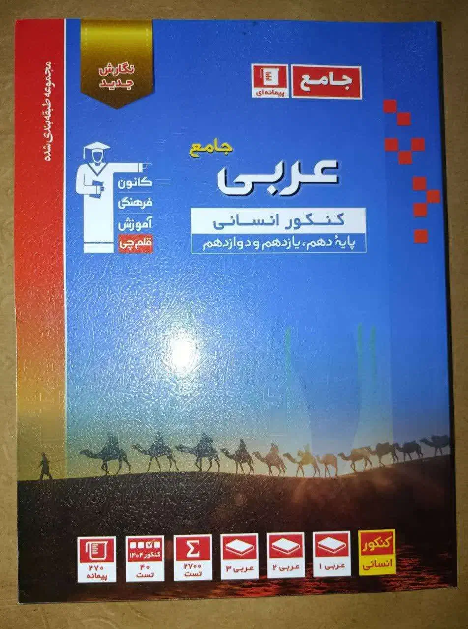 فروش کتاب های کنکوری رشته انسانی|کتاب و مجله آموزشی|خرم‌آباد (تنکابن), |دیوار