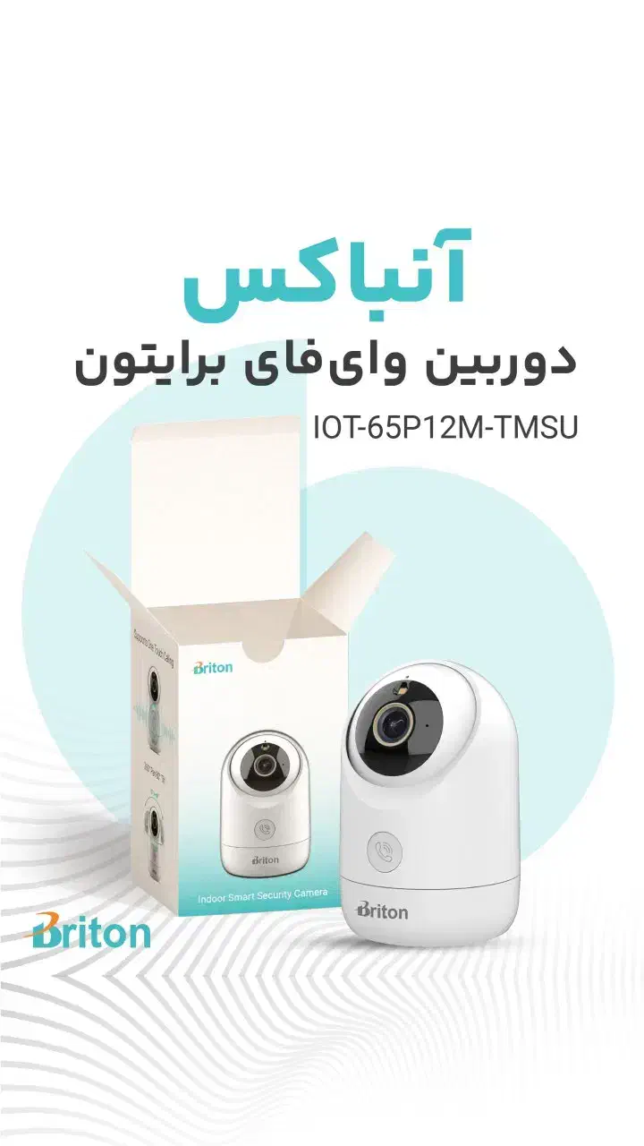 دوربین بیبی کم|دوربین مداربسته|خوی, |دیوار