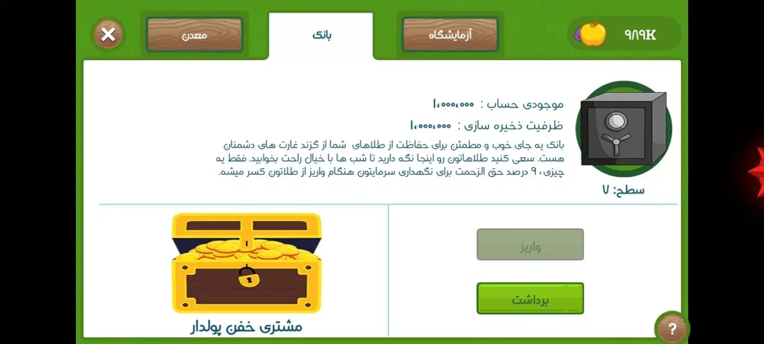 اکانت ناب فروت کرفت|کنسول، بازی ویدئویی و آنلاین|تهران, توحید|دیوار