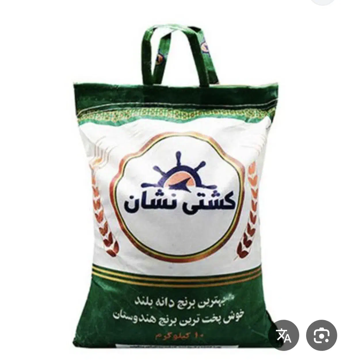 انواع برنج هندی و پاکستانی طبیعت. محسن. کشتی نشان|خوردنی و آشامیدنی|گرگان, |دیوار