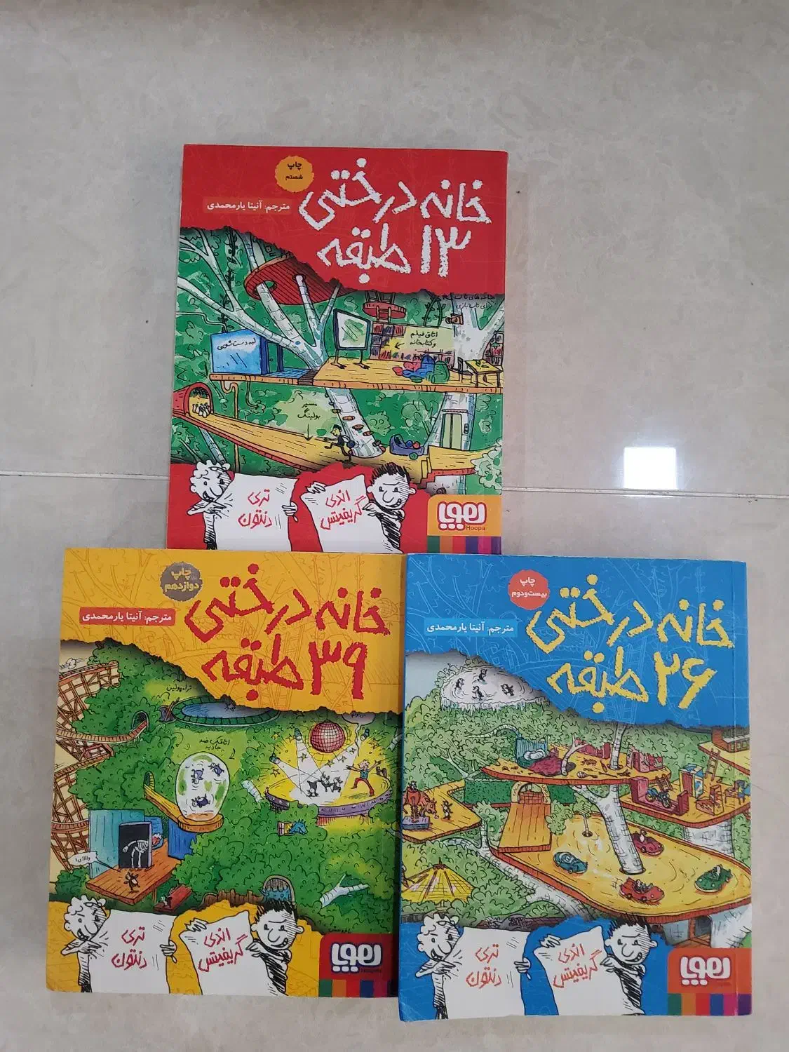 مجموعهکتابهای خانه درختی ۱۳ طبقه،۲۶ طبقه، ۳۹ طبقه|کتاب و مجله ادبی|بوشهر, |دیوار