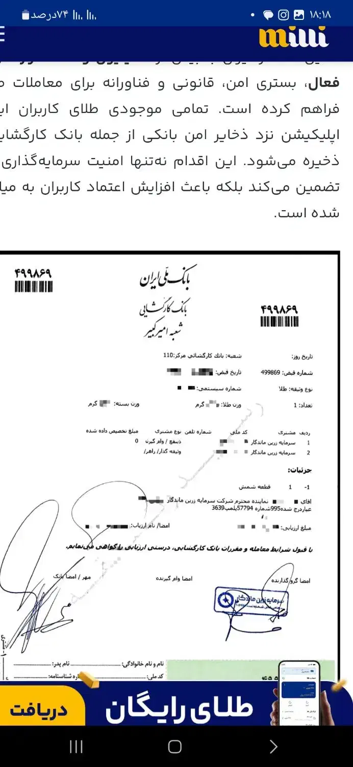 ۱۰ میلی طلای رایگان|کارت هدیه و تخفیف|اراک, |دیوار