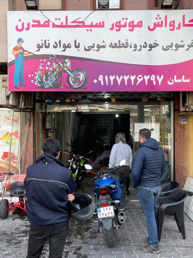 کار در کارواش موتور سیکلت|استخدام سرایداری و نظافت|تهران, قاسمآباد|دیوار