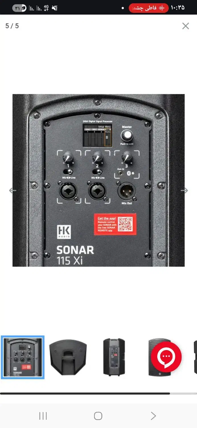 باند اکتیو hk میکسر دایناکورد ۱۰۰۰ آلمانی اصل|سیستم صوتی خانگی|تهران, دکتر هوشیار|دیوار